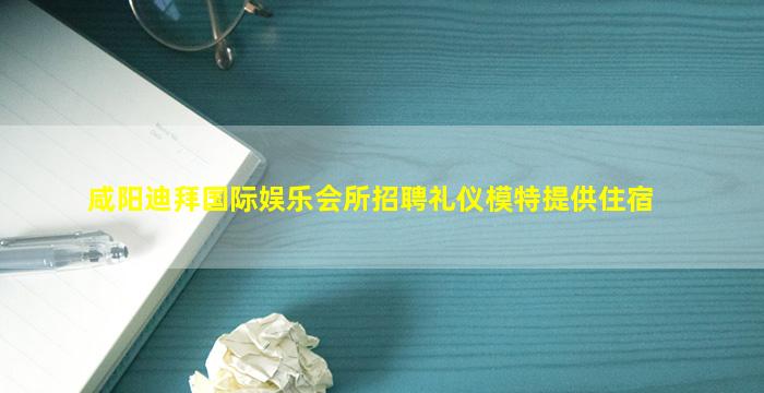 淄博夜场招聘
